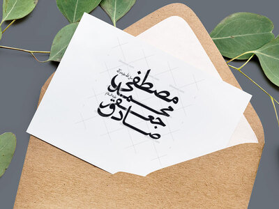 تایپوگرافی-میلاد-حضرت-محمد(ص)-و-امام-صادق-(ع)
