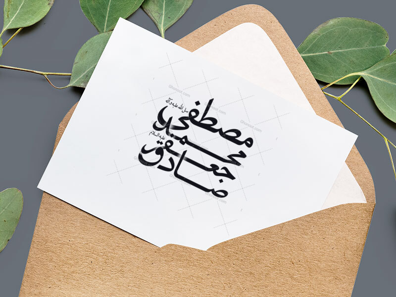 تایپوگرافی-میلاد-حضرت-محمد(ص)-و-امام-صادق-(ع)