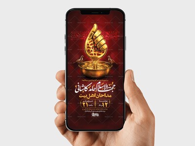 طرح-لایه-باز-اطلاعیه-اربعین-حسینی
