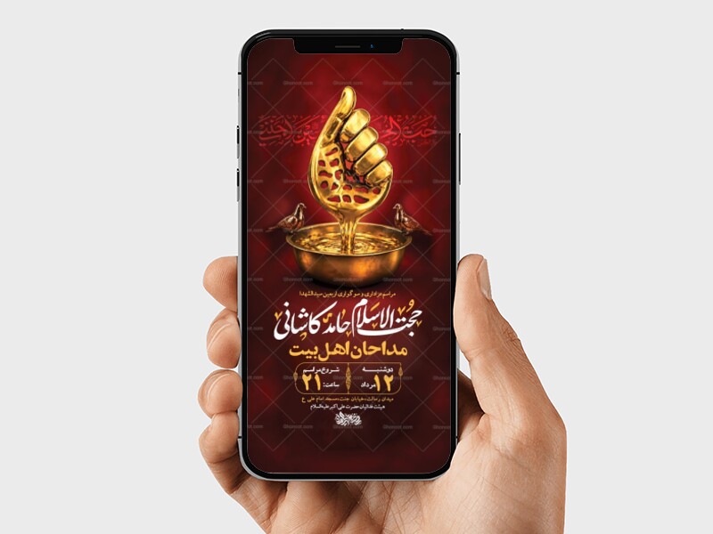 طرح-لایه-باز-اطلاعیه-اربعین-حسینی