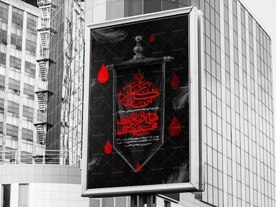 لایه-باز-شهادت-امام-حسن-مجتبی