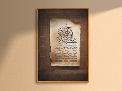 طرح-لایه-باز-شهادت-امام-حسن-عسکری-ع-+-استوری