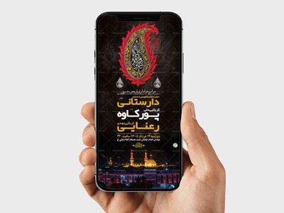 طرح-لایه-باز-اطلاعیه-اربعین-حسینی