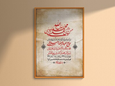 اطلاعیه-باکیفیت-ولایه-باز-دهه-آخر-صفر-+استوری