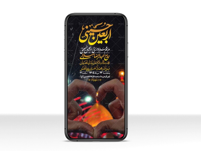 استوری-باکیفیت-و-لایه-باز-اربعین