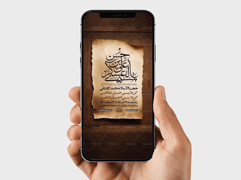 طرح-لایه-باز-شهادت-امام-حسن-عسکری-ع
