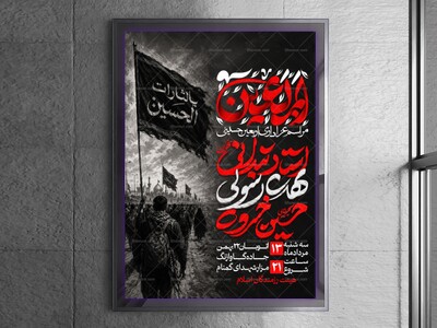 مراسم-اربعین-حسینی
