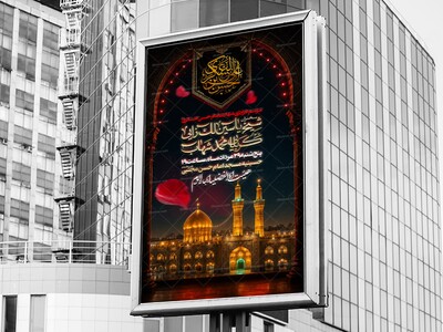 لایه-باز-شهادت-امام-حسن-عسکری-ع