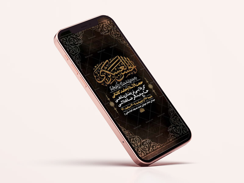 طرح-لایه-باز-شهادت-امام-حسن-عسکری-ع