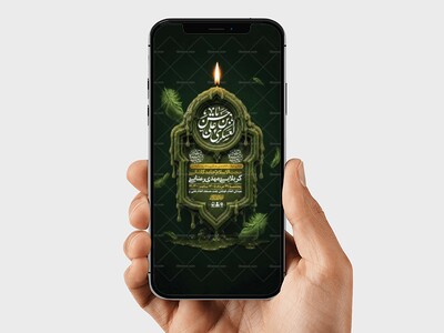 طرح-لایه-باز-شهادت-امام-حسن-عسکری-و-حضرت-سکینه-س-+-استوری