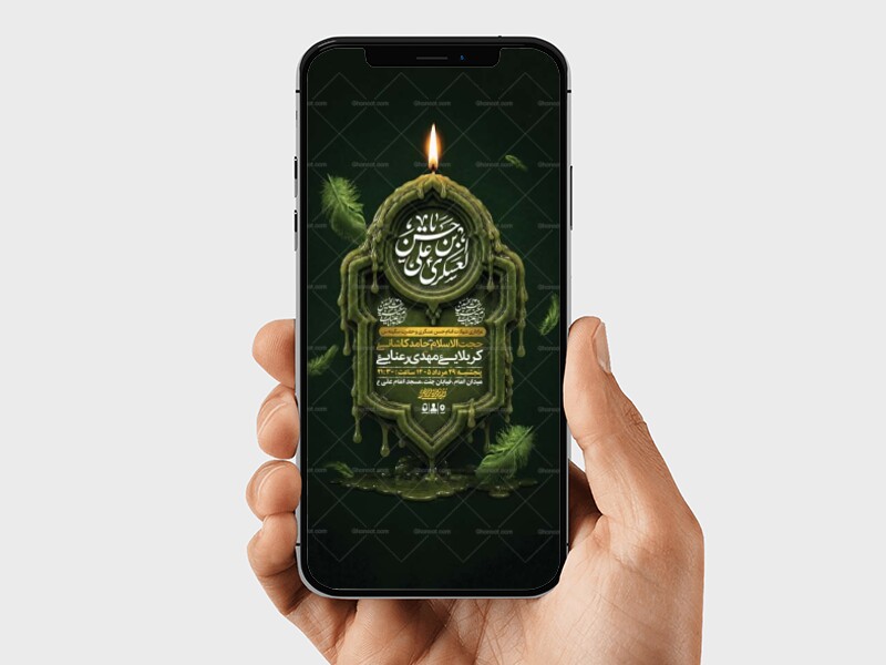 طرح-لایه-باز-شهادت-امام-حسن-عسکری-و-حضرت-سکینه-س-+-استوری
