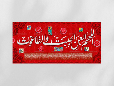 دکور-ویژه-عید-الزهرا-سلام‌الله‌علیه