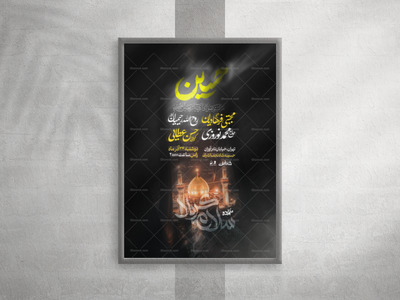 پوستر-استوری-_-اربعین-1405