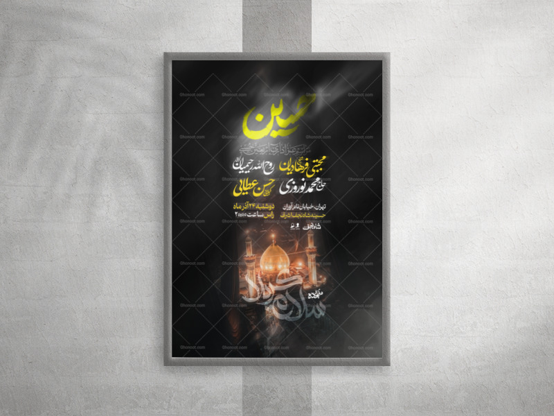 پوستر-استوری-_-اربعین-1405