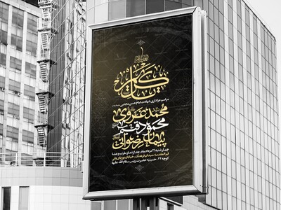 اطلاعیه-لایه-باز-شهادت-امام-حسن-مجتبی-علیه-السلام