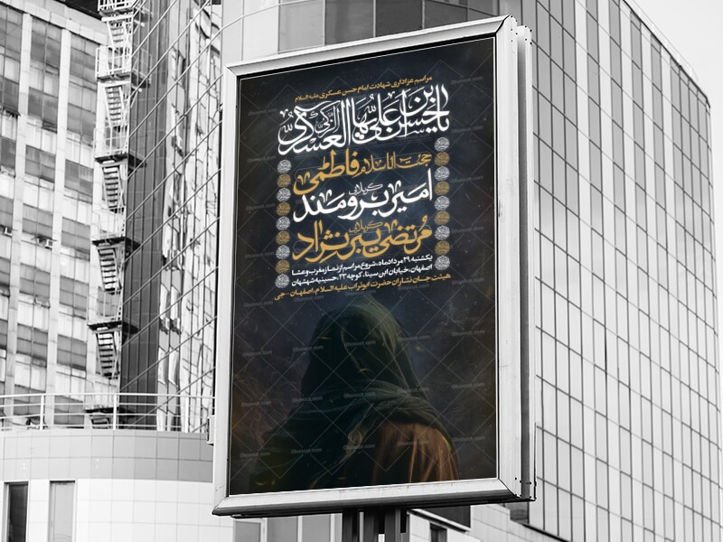 لایه-باز-مراسم-عزاداری-شهادت-امام-حسن-عسکری-(ع)