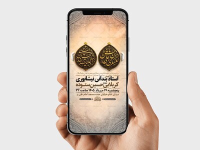 طرح-لایه-باز-شهادت-امام-حسن-عسکری-و-حضرت-محسن-ع