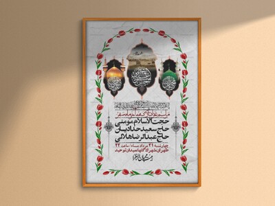 اطلاعیه-باکیفیت-ولایه-باز-دهه-آخر-صفر-+استوری