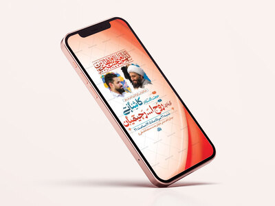 طرح-عیدالزهرا-جشن-تاجگذاری-امام-زمان-عج