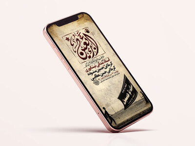 طرح-لایه-باز-اطلاعیه-اربعین-حسینی