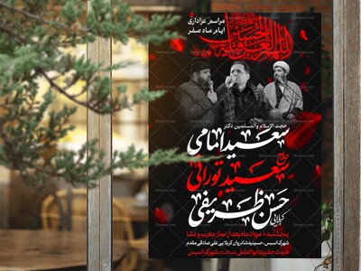 لایه-باز-اربعین-1405-+-استوری