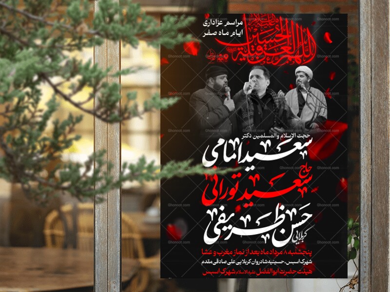 لایه-باز-اربعین-1405-+-استوری