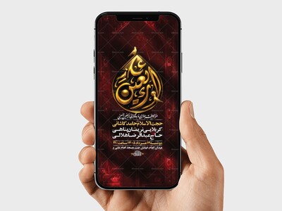 طرح-لایه-باز-اطلاعیه-اربعین-حسینی