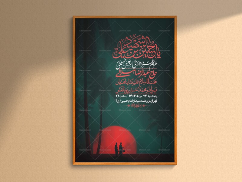 اطلاعیه-باکیفیت-و-لایه-باز-اربعین-+استوری