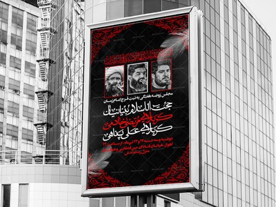 اطلاعیه-مراسم-عزاداری-هفتگی