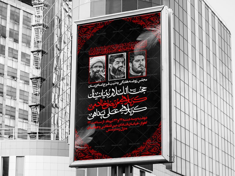 اطلاعیه-مراسم-عزاداری-هفتگی