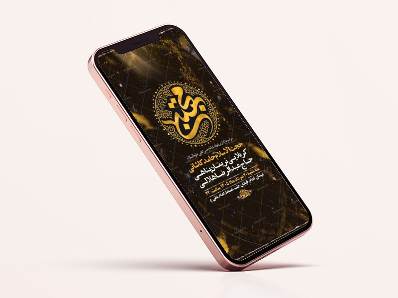 طرح-لایه-باز-عزاداری-شهادت-امام-حسن-ع