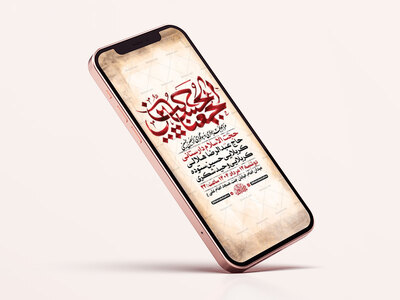 طرح-لایه-باز-استوری-عزاداری-اربعین-حسینی