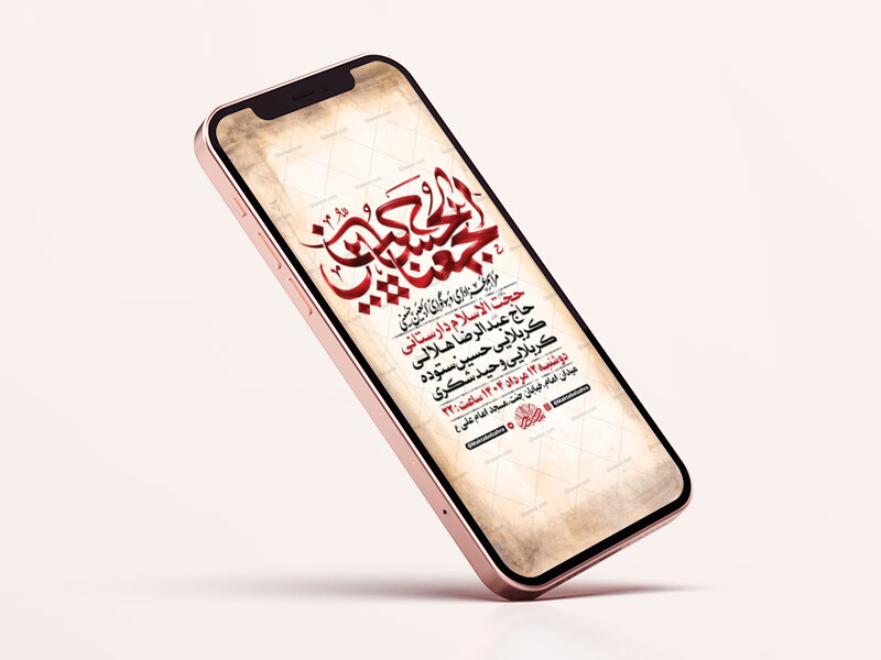 طرح-لایه-باز-استوری-عزاداری-اربعین-حسینی