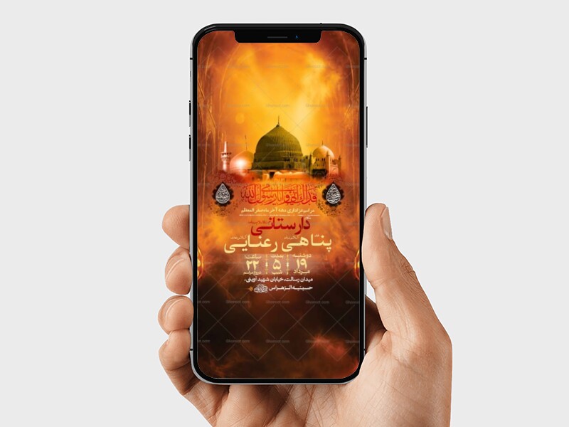 طرح-لایه-باز-اطلاعیه-دهه-آخر-صفر