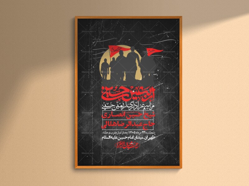 اطلاعیه-باکیفیت-و-لایه-باز-اربعین-+استوری