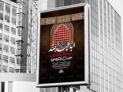 اطلاعیه-اربعین-امام-حسین-علیه-السلام-1405