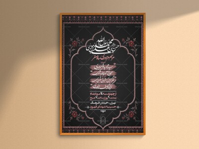 اطلاعیه-لایه-باز-ایام-آخر-صفر+استوری