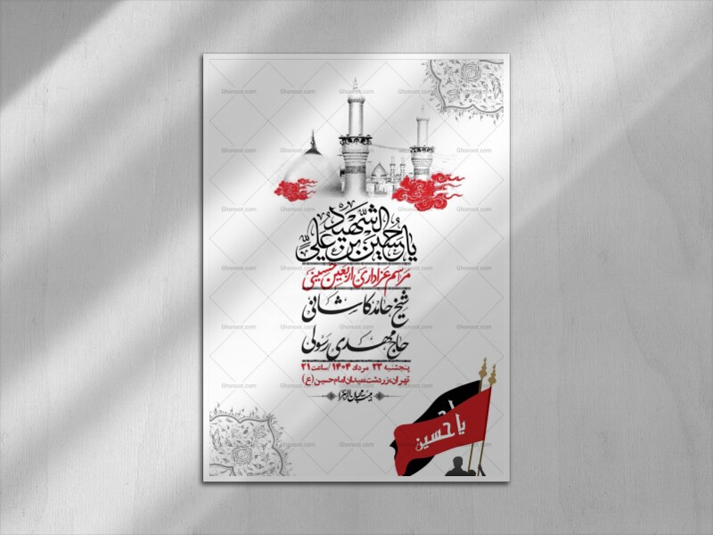 اطلاعیه-باکیفیت-و-لایه-باز-اربعین-+استوری