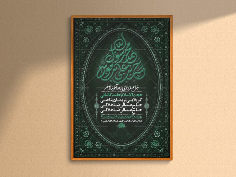 طرح-لایه-باز-عزاداری-دهه-آخر-صفر-+-استوری