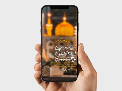 استوری-اطلاعیه-عزاداری-دهه-آخر-صفر-