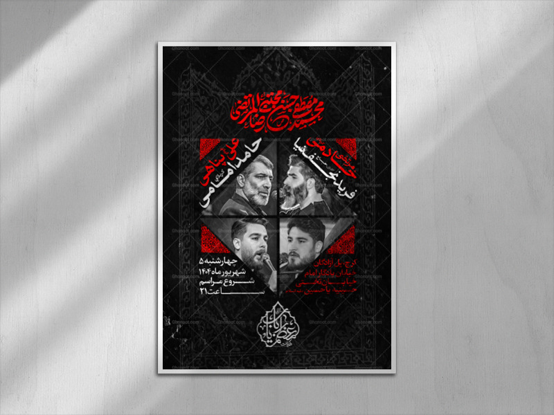 پوستر-لایه-باز-عزاداری-دهه-آخر-ماه-صفر