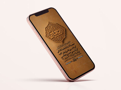 طرح-لایه-باز-اطلاعیه-اربعین-حسینی