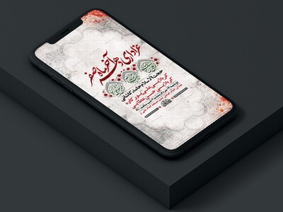 طرح-لایه-باز-اطلاعیه-دهه-آخر-صفر