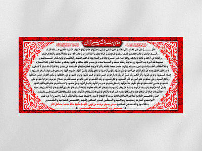 دکور-ویژه-عید-الزهرا-سلام‌الله‌علیه-+-دعای-صنمی-قریش
