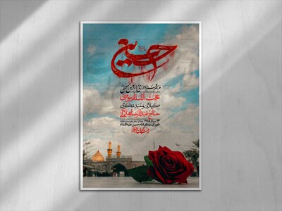 اطلاعیه-باکیفیت-و-لایه-باز-اربعین-+استوری