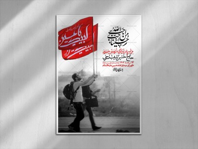 اطلاعیه-باکیفیت-و-لایه-باز-اربعین-+استوری