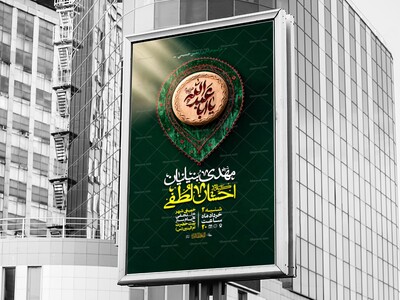 اطلاعیه-اربعین-1405-