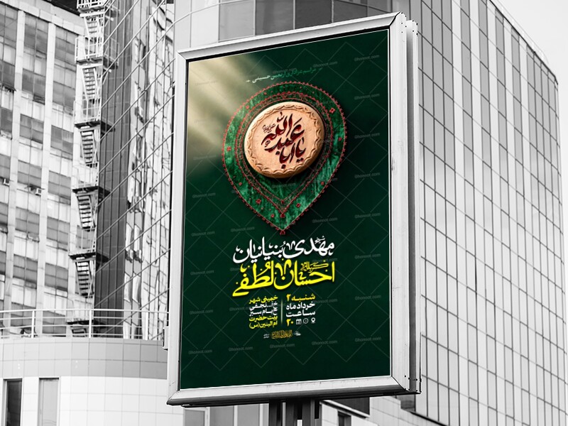 اطلاعیه-اربعین-1405-