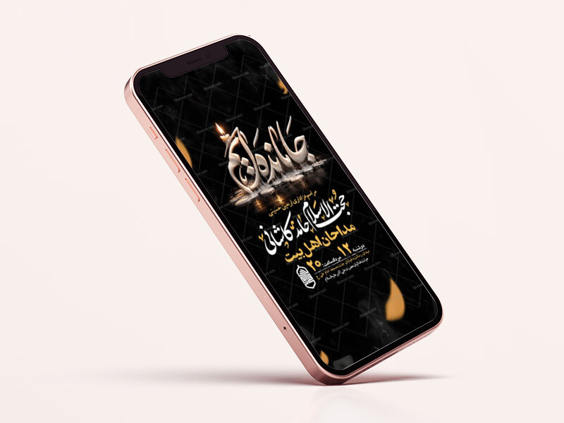 طرح-لایه-باز-اطلاعیه-اربعین-حسینی