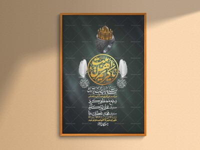 اطلاعیه-باکیفیت-ولایه-باز-دهه-آخر-صفر-+استوری